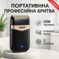 Електробритва для догляду за бородою VGR V-331, Бритва з вбудованим акумулятором ергономічна BN-78