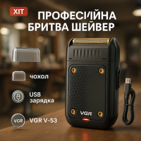 Хороша електробритва для бороди, Бездротова електрична бритва для гоління Електробритва бороди LC-69