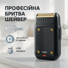 Електробритва чоловіча VGR V-353 професійна бритва шейвер для сухого гоління тример. Колір: чорний