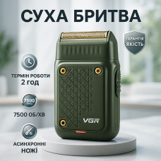 Потужна електрична бритва для бороди VGR V-353, Електронна бритва для бороди Портативна OQ-19