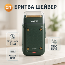 Електробритва портативна VGR V-353 професійна бритва шейвер для гоління триммер Green