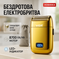 Професійний шейвер VGR V-399 GOLD, бездротова електробритва, бритва триммер для бороди