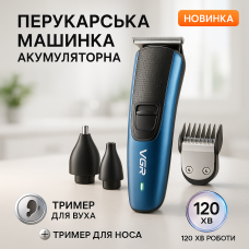 Малошумна машинка для стрижки волосся VGR, Машинка для підстригання Чоловічий тример окантовки WX-23