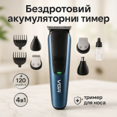 Набір машинок для стрижки VGR, Універсальний тример для стрижки та гоління Машинка хороша VI-81