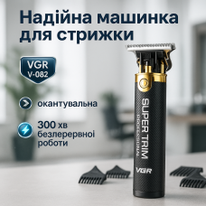 Машинка для стрижки волосся бездротова VGR V-082, Тример з насадками різної довжини CM-33