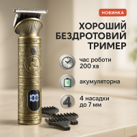 Акумуляторна машинка для стрижки волосся VGR V-962 тример для бороди та вусів з насадками 1-7 мм