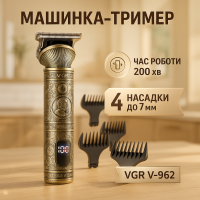 Професійний тример з насадками, Багатофункціональний тример для стрижки волосся і тіла CB-87