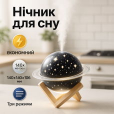 Світлодіодний нічник акумуляторний з usb сатурн, Lamp лампа-нічник, Дитячий настільний нічник для дому GM-33