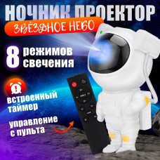 Нічник проектор блютуз Зоряне небо, Світильник космонавт дитячий нічник LI-600 проектор космонавт