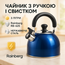 Чайник Rainberg RB-625 із нержавіючої сталі зі свистком 3л гарний чайник для газової плити Blue
