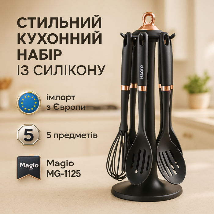 Предмети кухонного начиння Magio, Пристосування для кухні, Силіконові аксесуари для кухні UY-67
