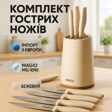 Кухонний ніж з нержавіючої сталі металевий Magio MG-1090, Набір ножів зі стильним дизайном VO-96