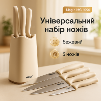 Набір ножиків для кухні Magio, Кухонний ніж універсальний, Набір кулінарних ножів PA-19