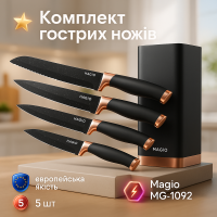 Кухонний набір ножів для нарізання Magio, Сучасні кухонні ножі, Набір ножів для кухні та дому PL-40