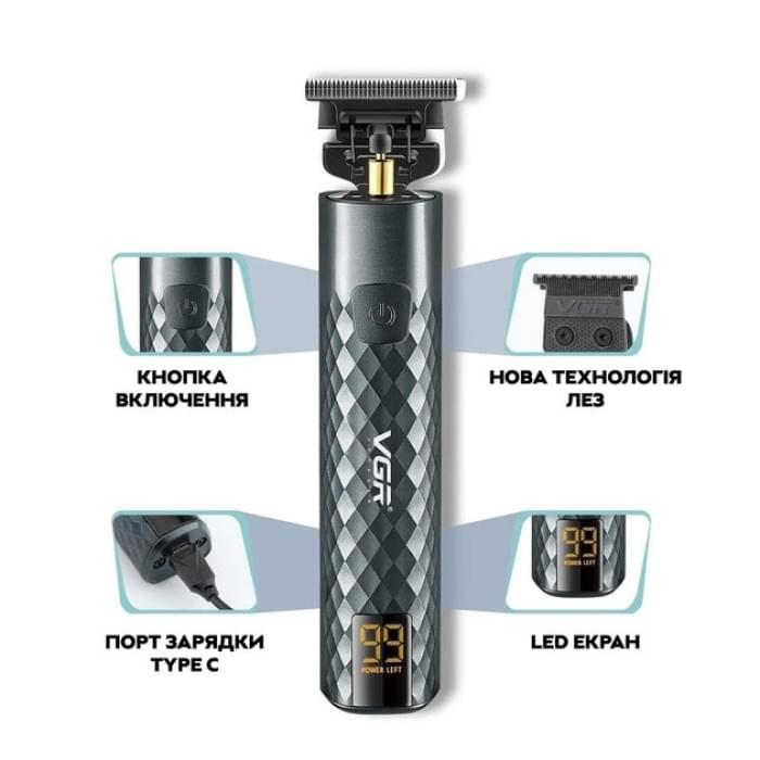 Тример для вусів VGR V-077, Машинка для стрижки волосся та гоління, Універсальний триммер KB-228 для чоловіків