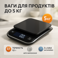 Ваги кухонні X-1, 5кг (0,1г), 3xAAA/USB, електронні ваги для зважування продуктів, кулінарні ваги