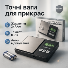 Електронні ваги для золота 6256, , Ваги міліграмові кишенькові ювелірні Маленькі для прикрас TV-29
