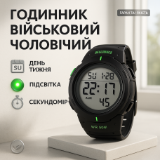 Годинник наручний чоловічий SKMEI 1068GN, водонепроникний чоловічий годинник, годинник чоловічий спортивний