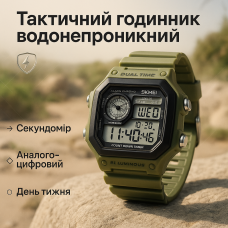 Годинник наручний чоловічий SKMEI 1299AG, годинник тактичний протиударний, годинник тактичний протиударний