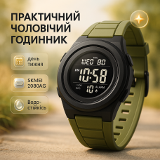 Годинник армійський для ЗСУ SKMEI 2080AG, Повсякденний спортивний годинник Рибальський CW-67