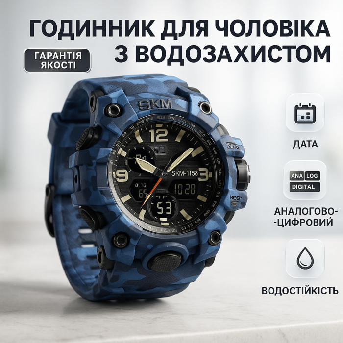 Годинник наручний чоловічий SKMEI 1155BCMBU, армійський годинник протиударний, чоловічий тактичний годинник