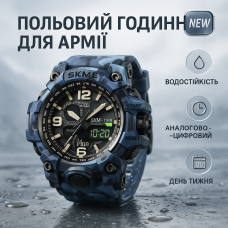 Годинник рибалки мисливця SKMEI, Годинник для риболовлі та активного відпочинку Протиударний JO-86