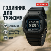 Військовий годинник для ВСУ SKMEI, Армійський наручний годинник з таймером Кращий військовий UK-61