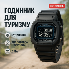 Військовий годинник для ВСУ SKMEI, Армійський наручний годинник з таймером Кращий військовий UK-61