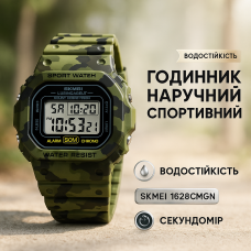 Годинник наручний чоловічий SKMEI 1628CMGN, тактичний годинник, годинник армійський оригінал, годинник для чоловіка