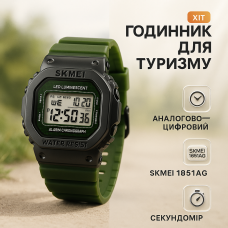 Годинник для походу SKMEI, Протиударний військовий чоловічий годинник Кращий тактичний AK-85