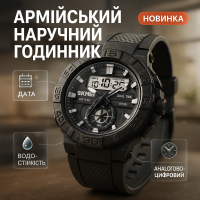 Фірмовий спортивний годинник SKMEI, Чоловічий круглий спортивний годинник армійський скмей WG-74