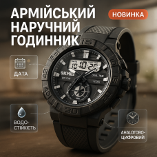 Фірмовий спортивний годинник SKMEI, Чоловічий круглий спортивний годинник армійський скмей WG-74