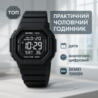 Годинник військовий з офіційною гарантією SKMEI, Годинник туристичний для виживання TH-66