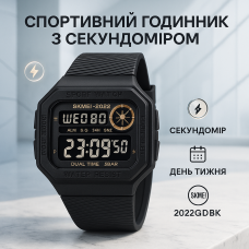 Годинник наручний чоловічий SKMEI 2022GDBK, армійський годинник протиударний, годинник армійський скмей чоловічий