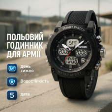 Годинник спортивний багатофункціональний SKMEI 2065BKWT, Спортивний чоловічий годинник для хлопця QF-24