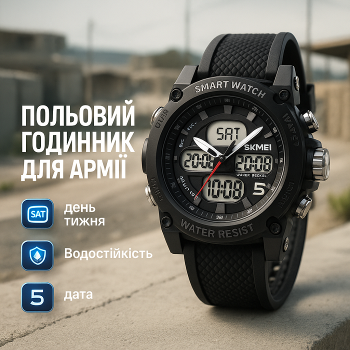 Годинник спортивний багатофункціональний SKMEI 2065BKWT, Спортивний чоловічий годинник для хлопця QF-24