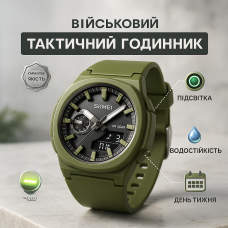 Годинник наручний чоловічий SKMEI 2091AGBK, тактичний годинник, годинник армійський оригінал, наручний для військових