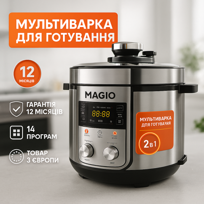 Мультиварка пароварка 5 л MAGIO MG-429 1200 Вт 5 л, Електронні мультиварки рисоварки OW-54