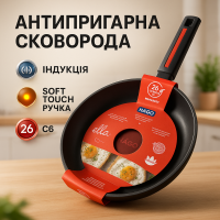 Сковорода Magio MG-1173 кована антипригарна 26 см, сковорода з товстим дном, зручна на кухню