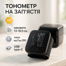 Медичний апарат для вимірювання тиску, Прилад для вимірювання тиску людини Електро IP-48