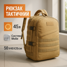 Рюкзак тактичний штурмовий, укріплений військовий рюкзак для армії, Рюкзак туристичний армійський