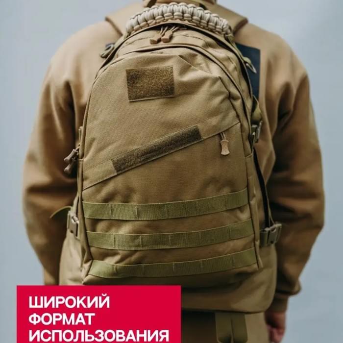 Солдатський рюкзак ЗСУ, Штумовий військовий рюкзак, Рюкзак тактичний BC-623 солдатський похідний