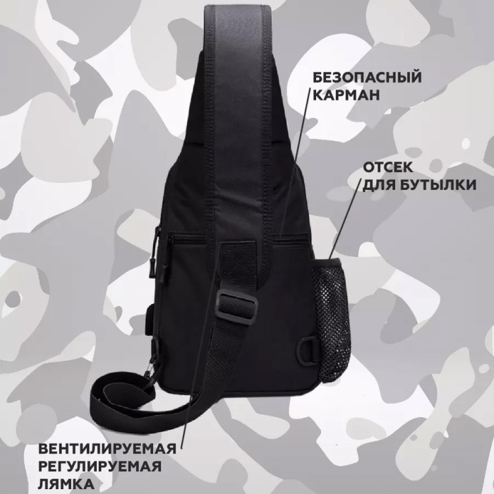 Сумка через плече військова, Чоловіча сумка кроссбоді, Чоловіча сумка рюкзак слінг, GL-385 Тактичний месенджер