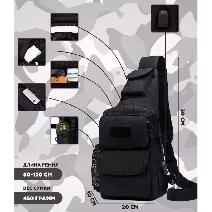 Сумка через плече військова, Чоловіча сумка кроссбоді, Чоловіча сумка рюкзак слінг, GL-385 Тактичний месенджер