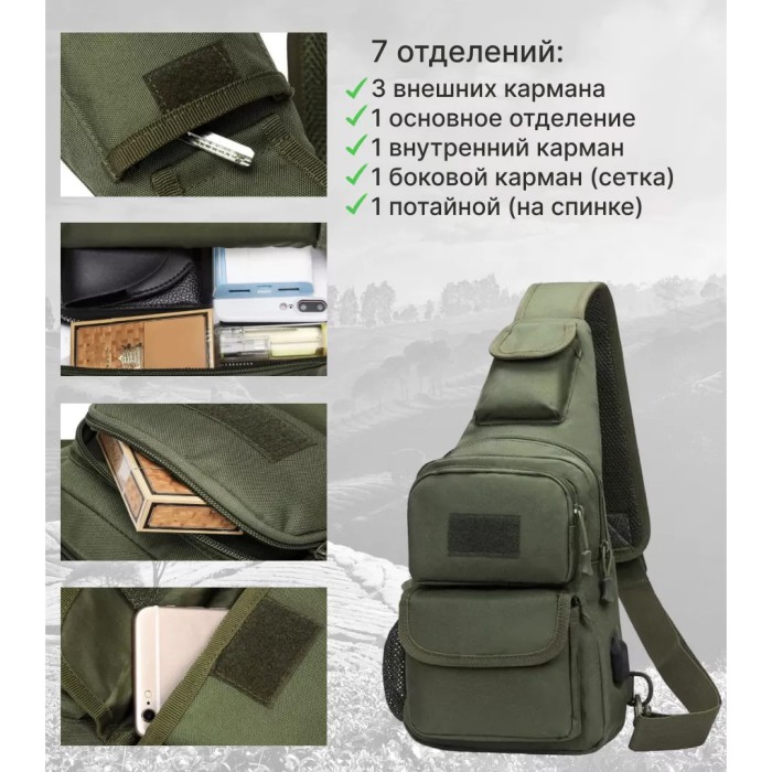 Рюкзак військовий тактичний сумка тактична військова, Чоловіча сумка через плече нагрудна YP-33