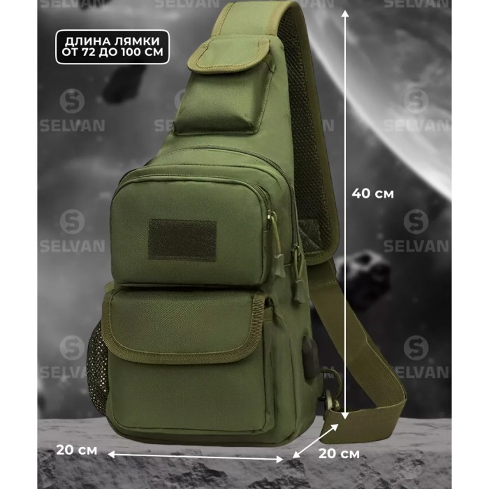 Рюкзак військовий тактичний сумка тактична військова, Чоловіча сумка через плече нагрудна YP-33