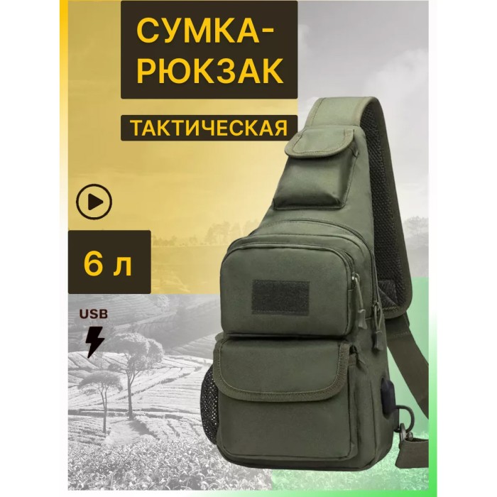 Сумка чоловіча плечова плечова чоловіча сумка, Чоловіча тактична сумка барсетка DH-611 через плече