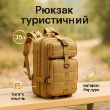 Рюкзак тактичний для ЗСУ, Тактичний поясний рюкзак для походів подорожей зручний OA-10