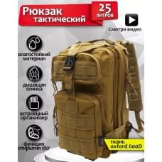 Солдатський рюкзак ЗСУ, Армійський рюкзак для походу ЗСУ, Військовий армійський рюкзак CY-670 для кемпінгу