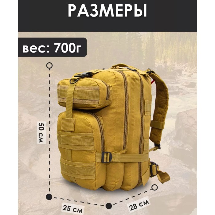 Солдатський рюкзак ЗСУ, Армійський рюкзак для походу ЗСУ, Військовий армійський рюкзак CY-670 для кемпінгу